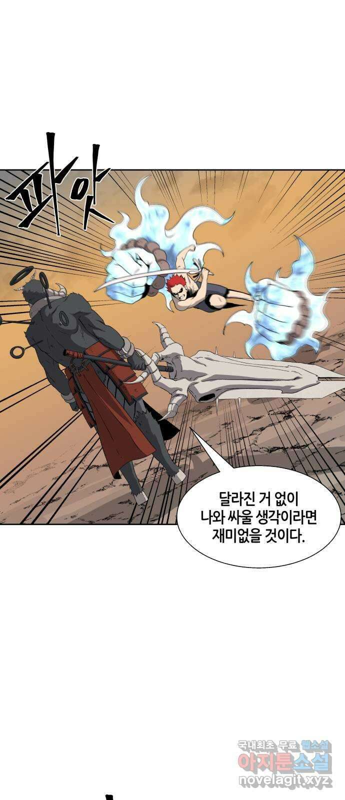 신군 64화 14
