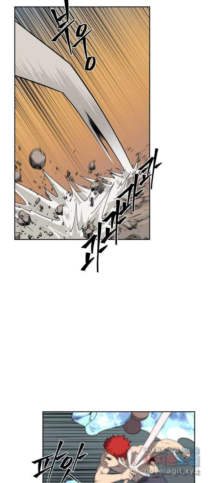 신군 64화 15