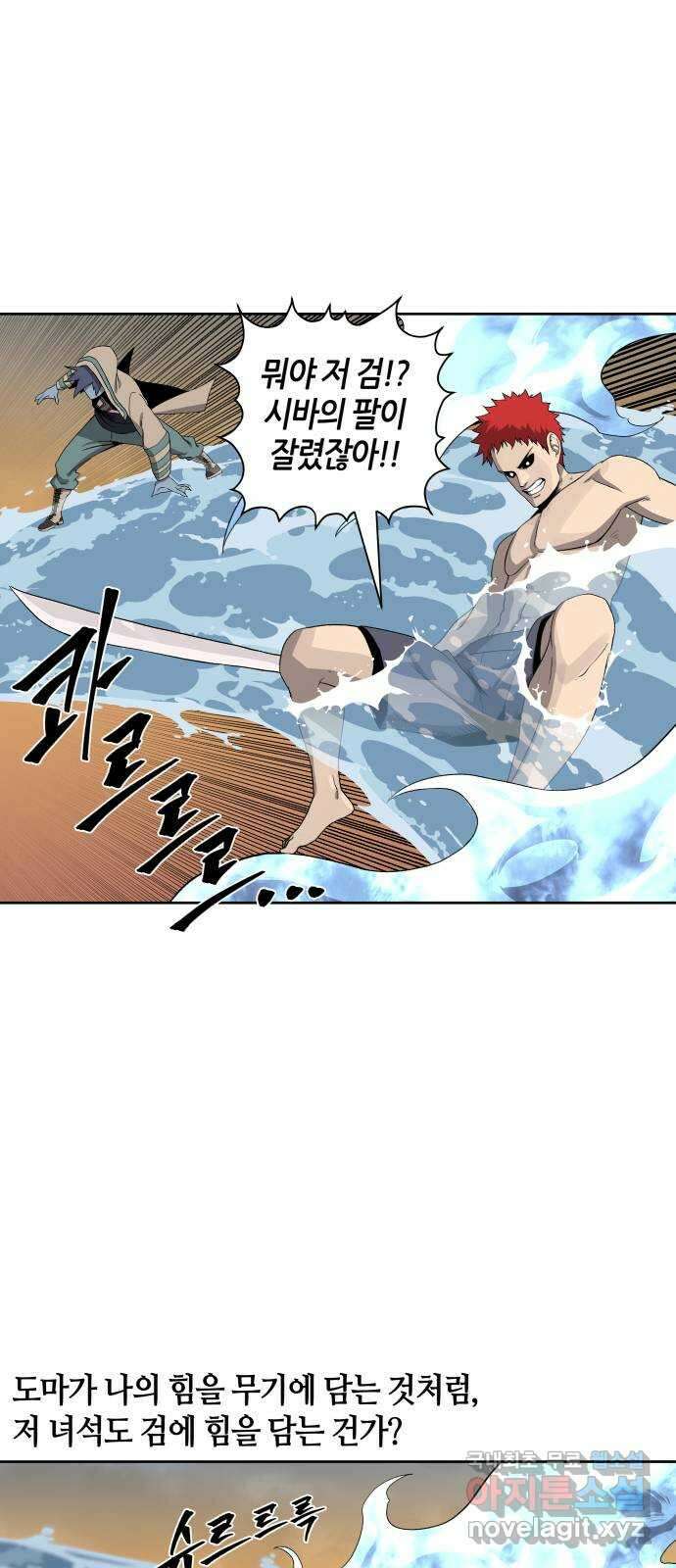 신군 64화 19