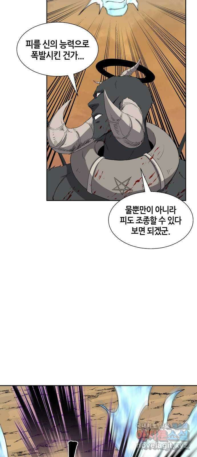 신군 64화 30