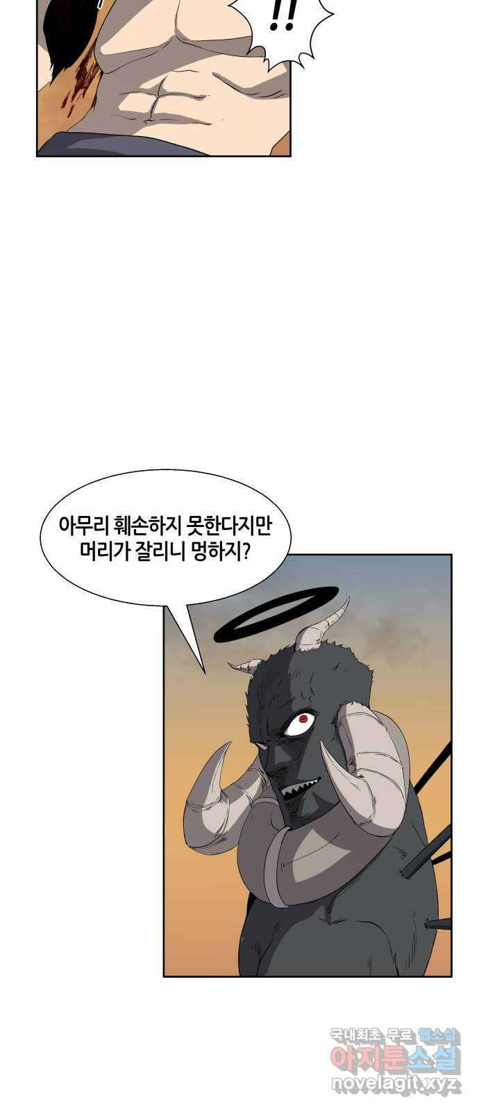 신군 64화 32