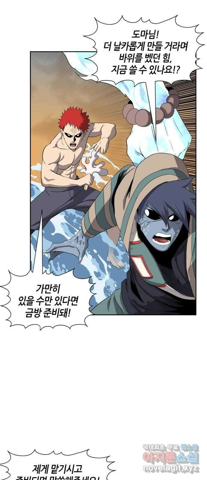 신군 64화 35