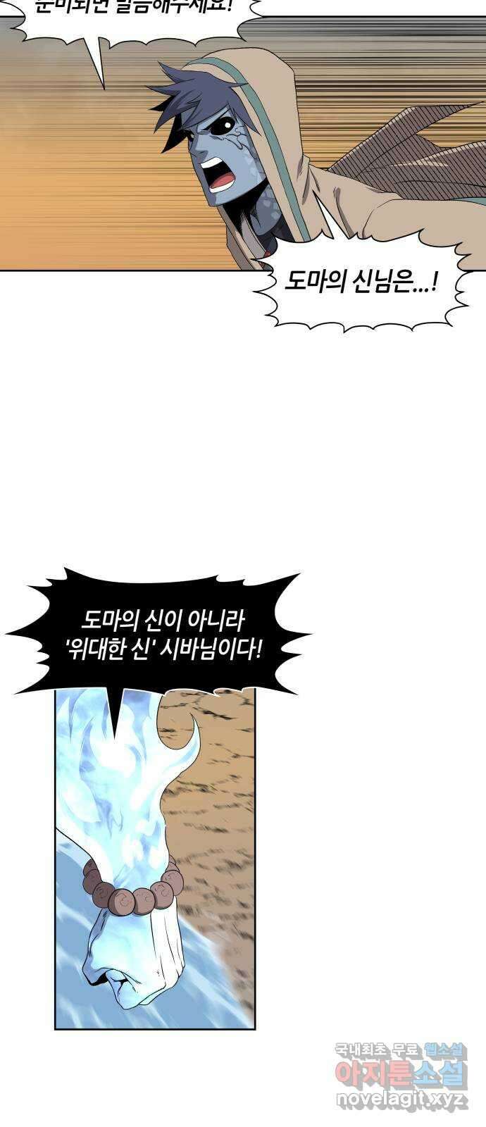 신군 64화 36