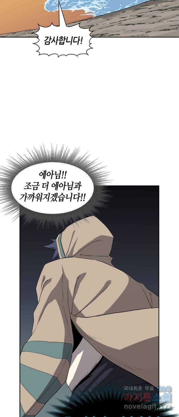 신군 64화 38