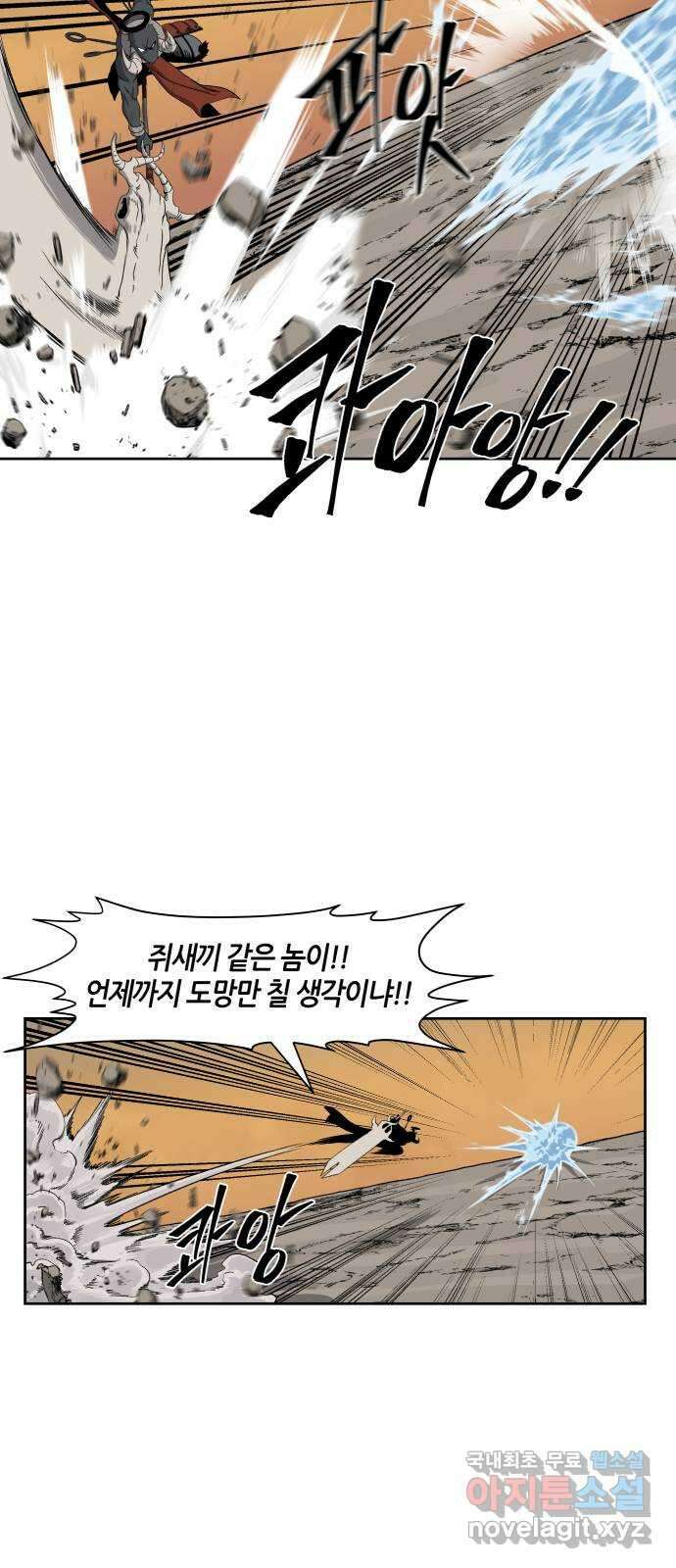 신군 64화 41
