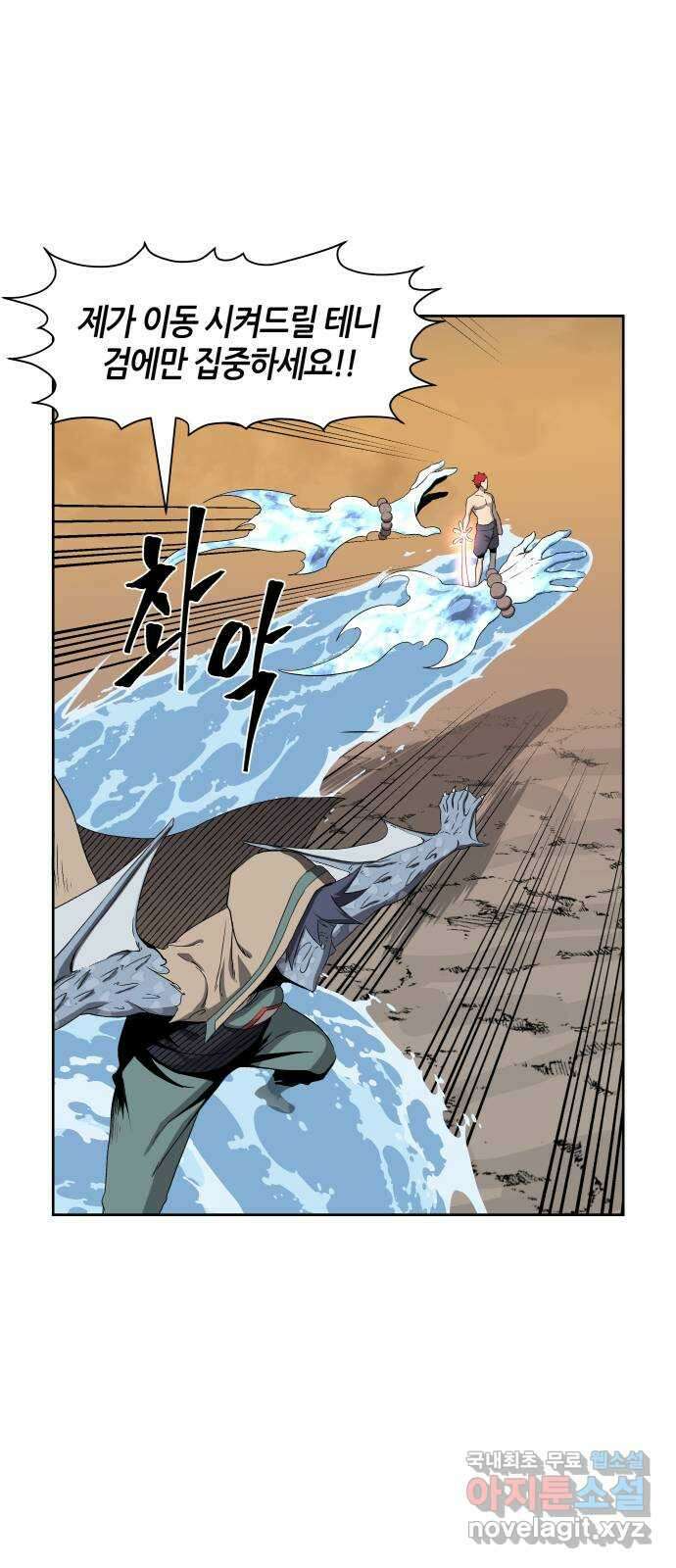 신군 64화 43