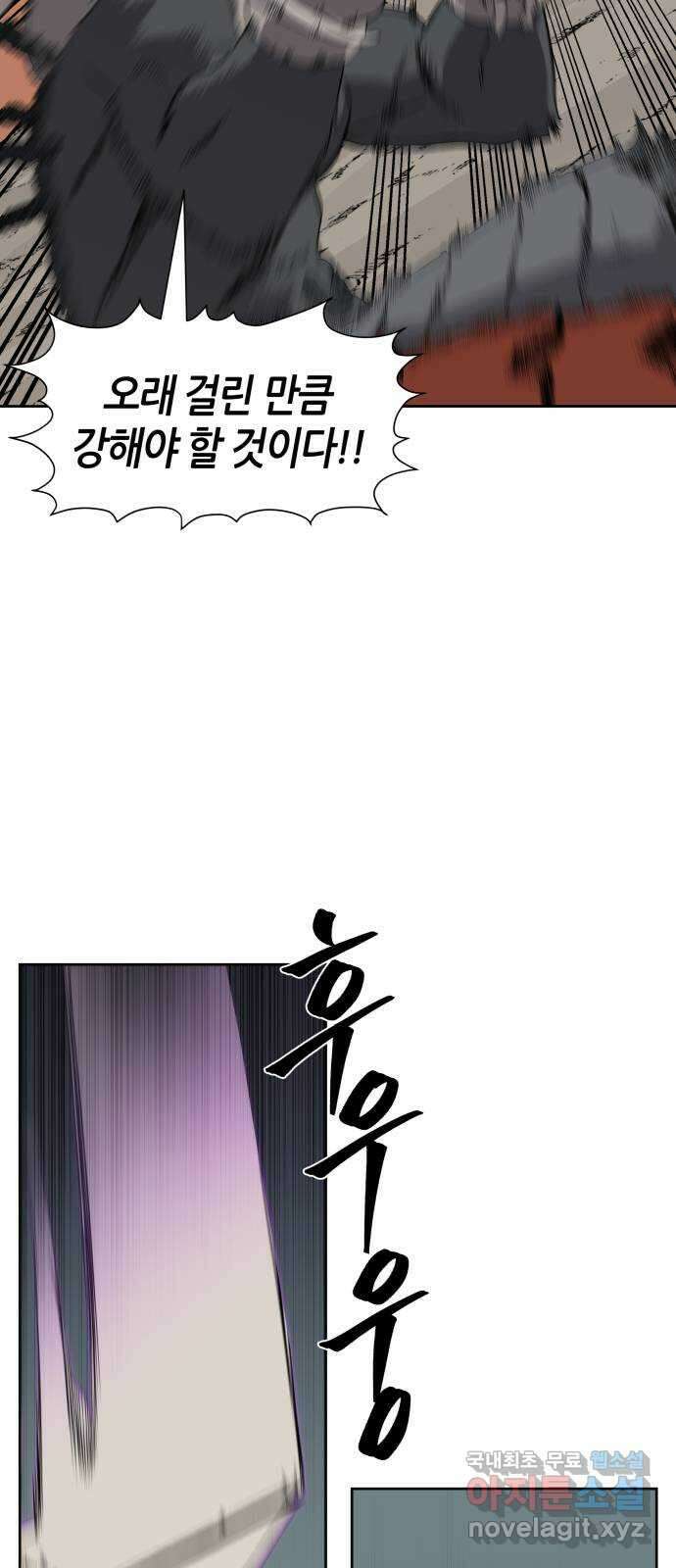 신군 64화 46
