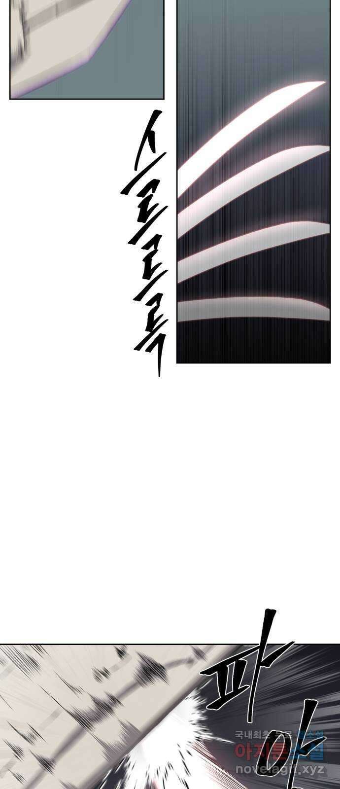 신군 64화 47
