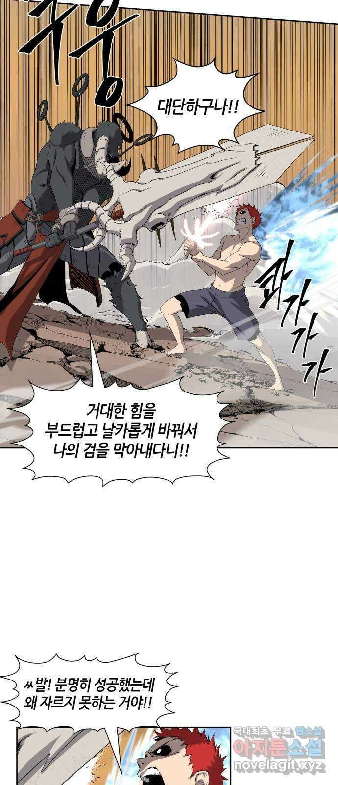 신군 64화 50