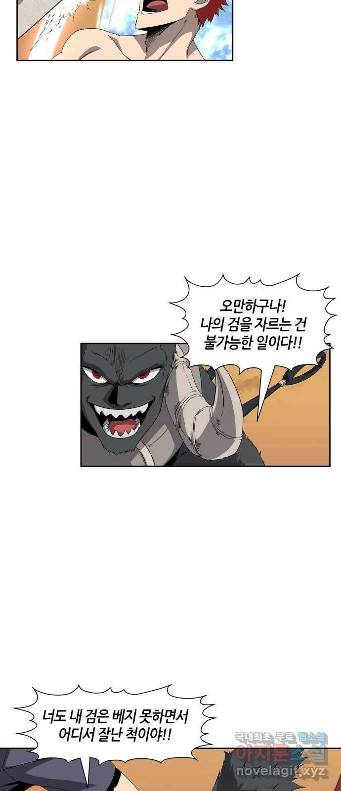 신군 64화 51