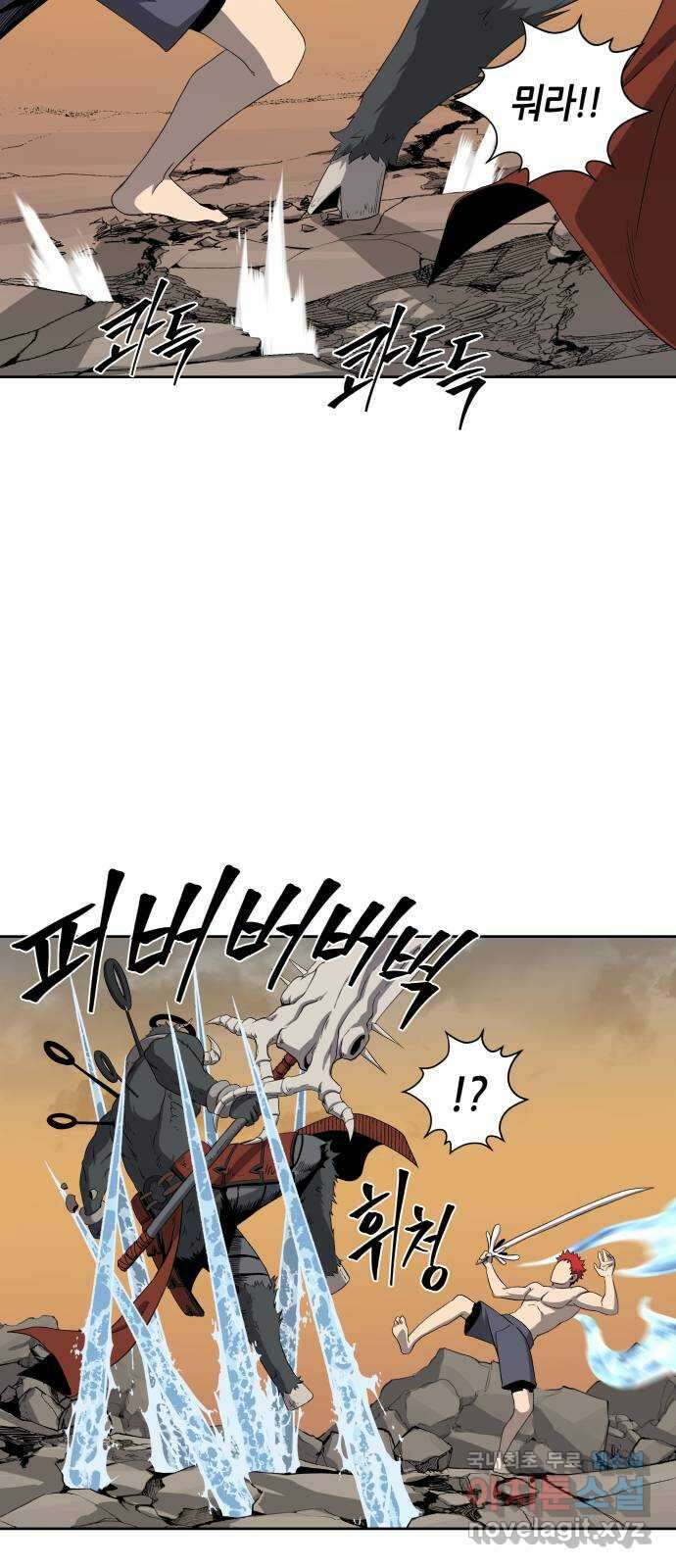 신군 64화 52