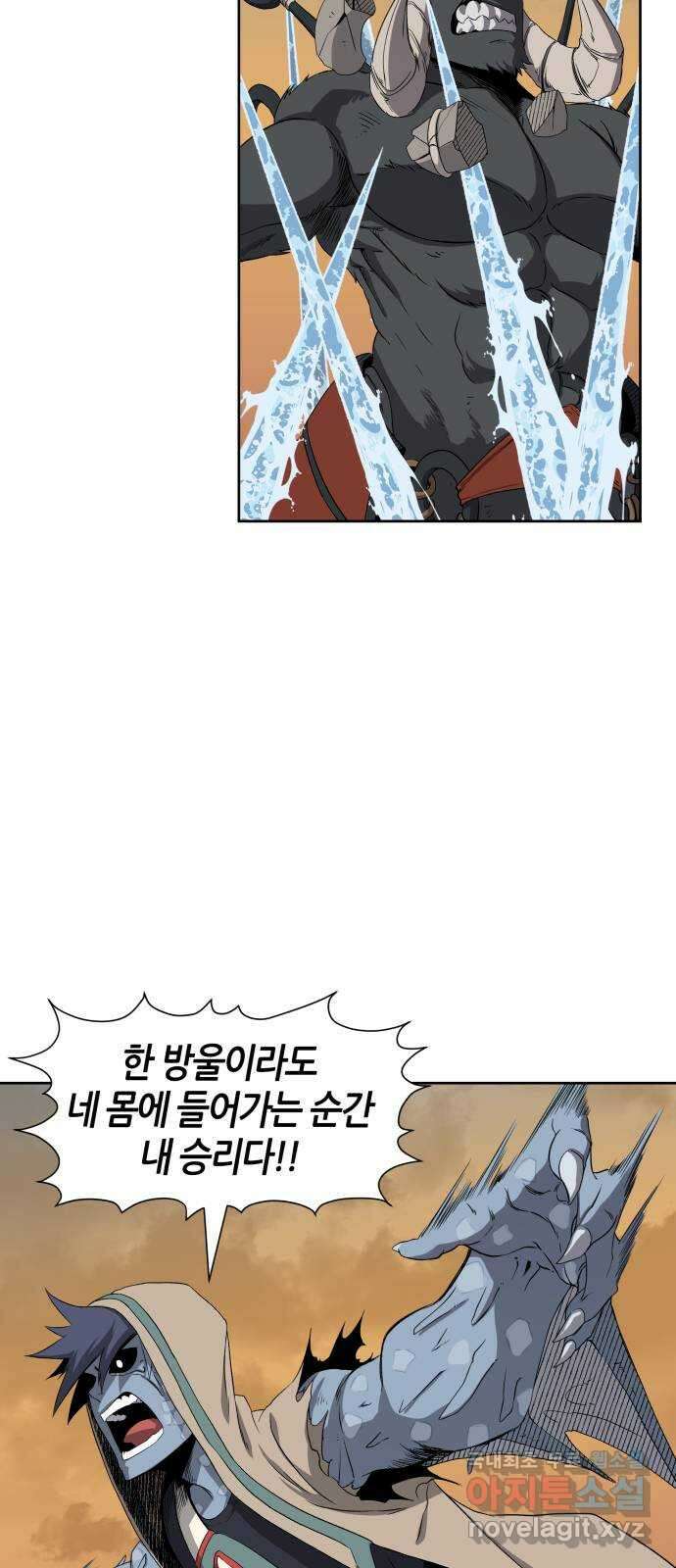 신군 64화 54