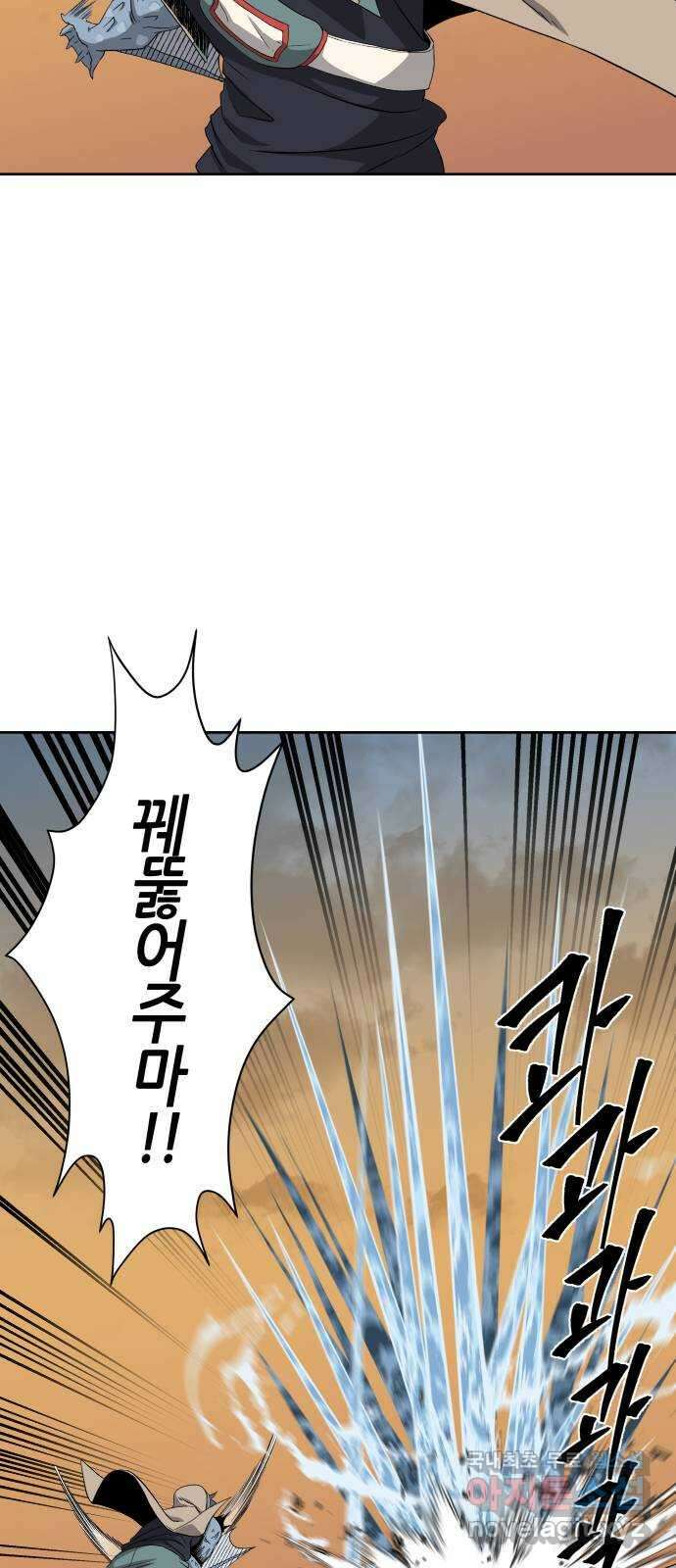 신군 64화 55