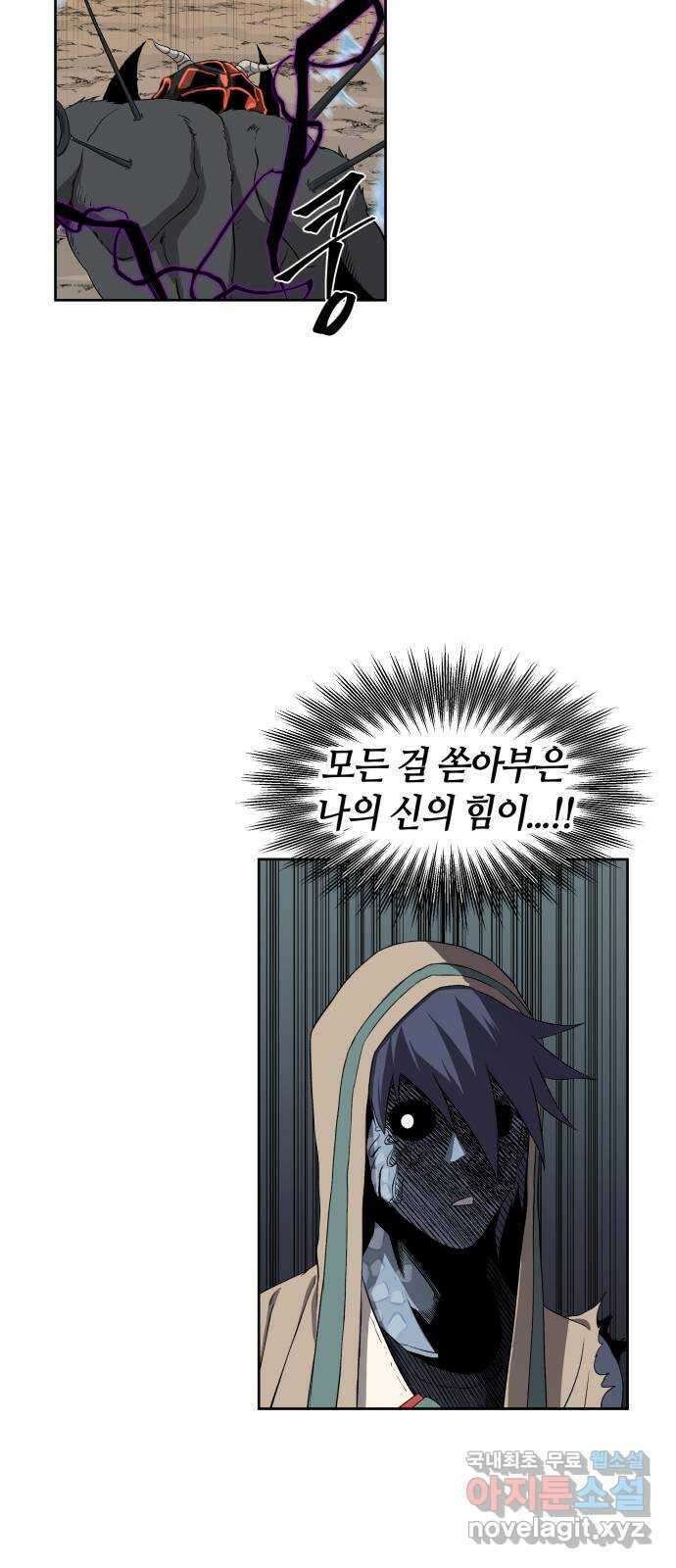 신군 64화 58