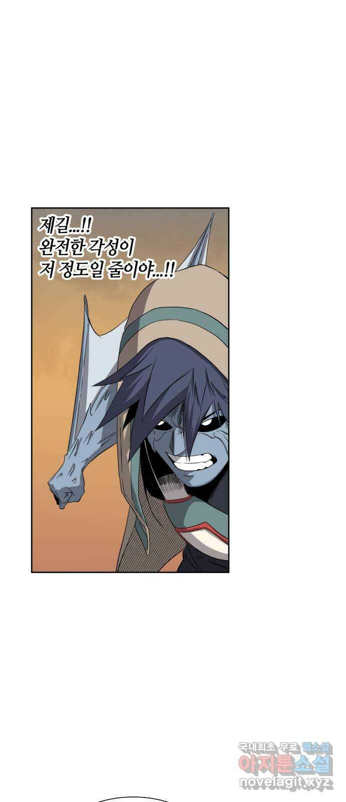 신군 64화 60