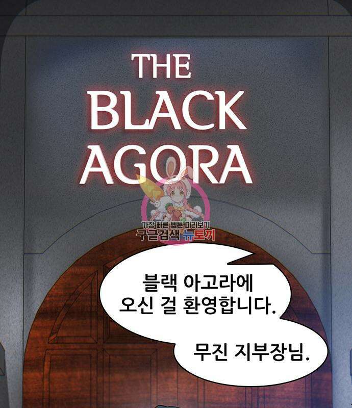 무진(네이버) 12화 1