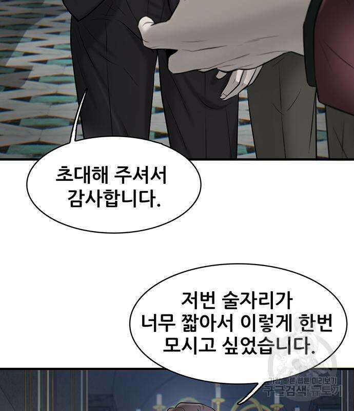 무진(네이버) 12화 3