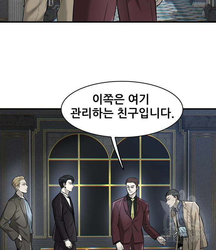 무진(네이버) 12화 5