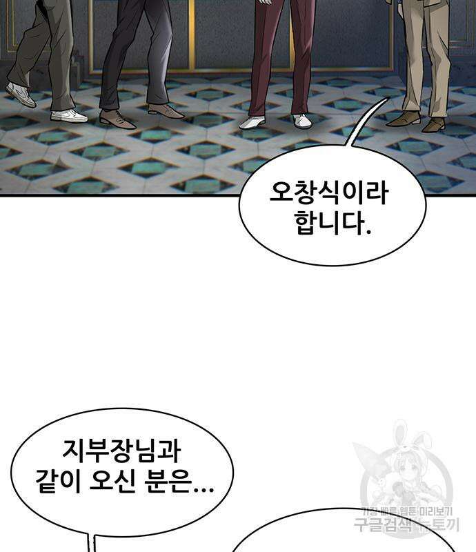 무진(네이버) 12화 6