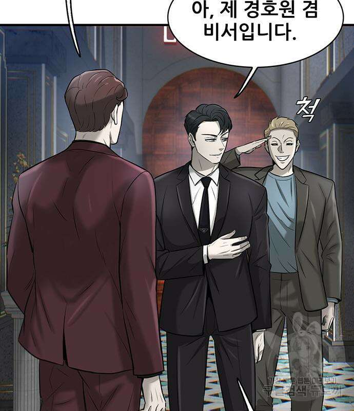 무진(네이버) 12화 7