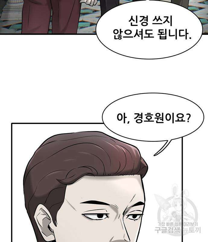 무진(네이버) 12화 8