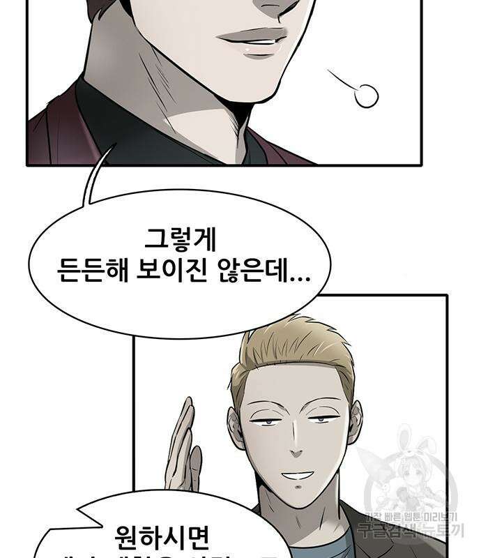 무진(네이버) 12화 9