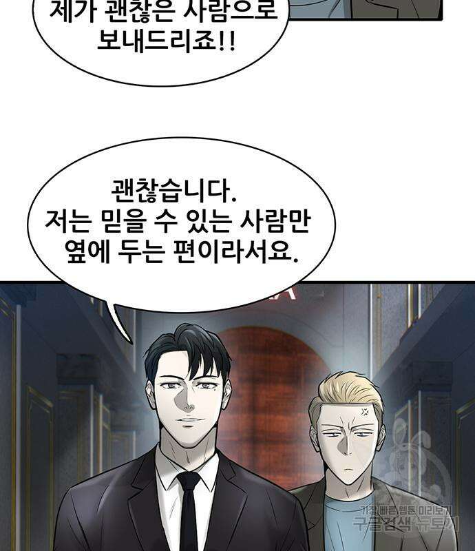 무진(네이버) 12화 10
