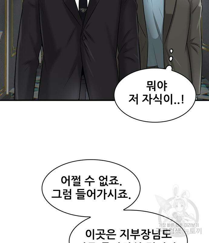무진(네이버) 12화 11