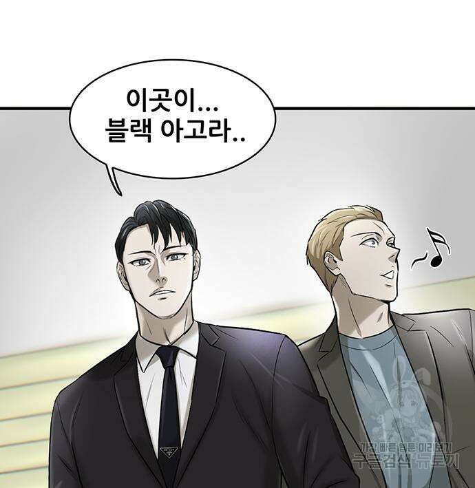 무진(네이버) 12화 18