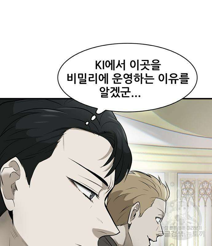 무진(네이버) 12화 20