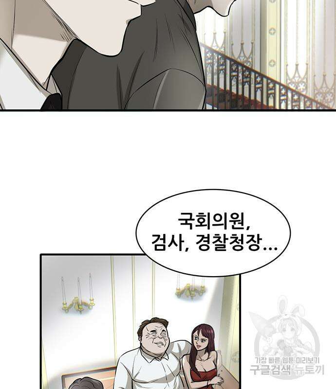 무진(네이버) 12화 21
