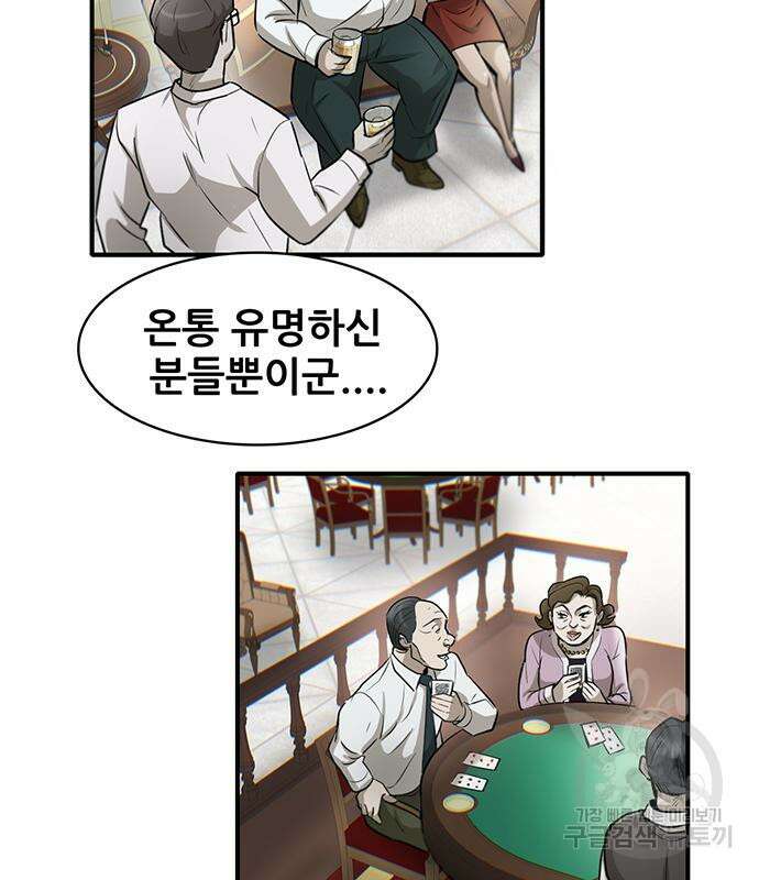 무진(네이버) 12화 22
