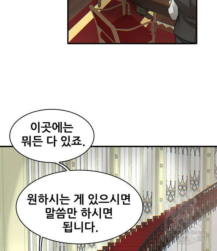 무진(네이버) 12화 23