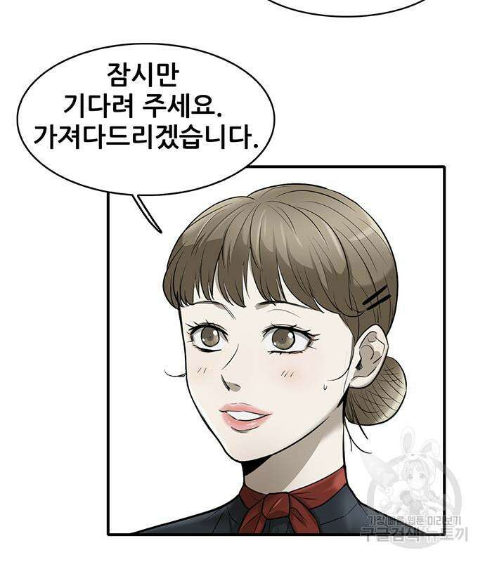 무진(네이버) 12화 26