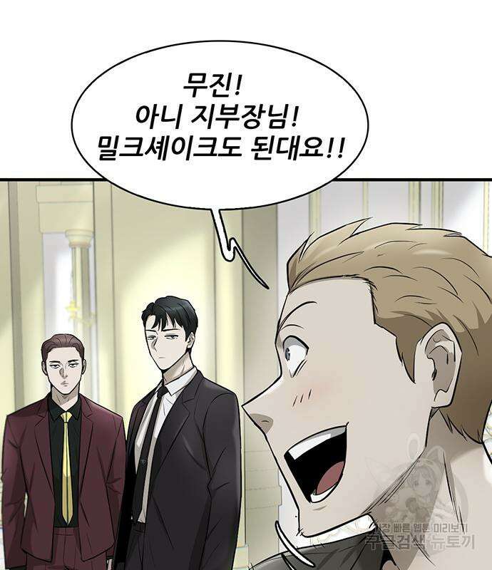 무진(네이버) 12화 27