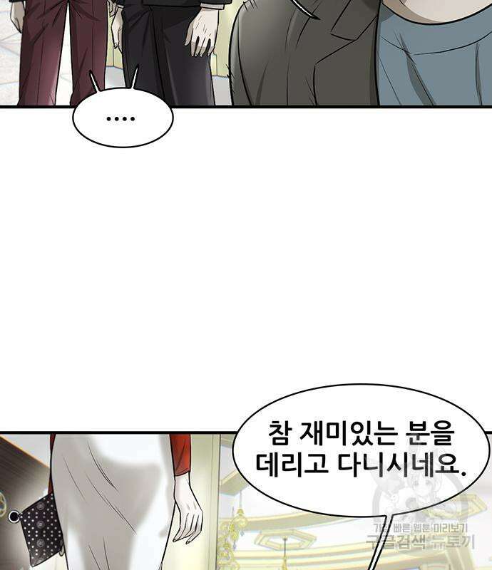무진(네이버) 12화 28