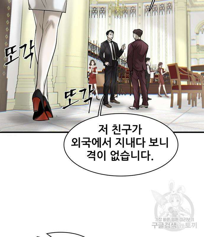 무진(네이버) 12화 29