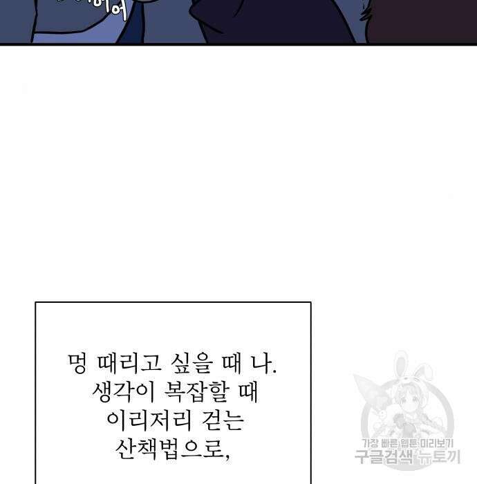 위아더좀비 104화 3