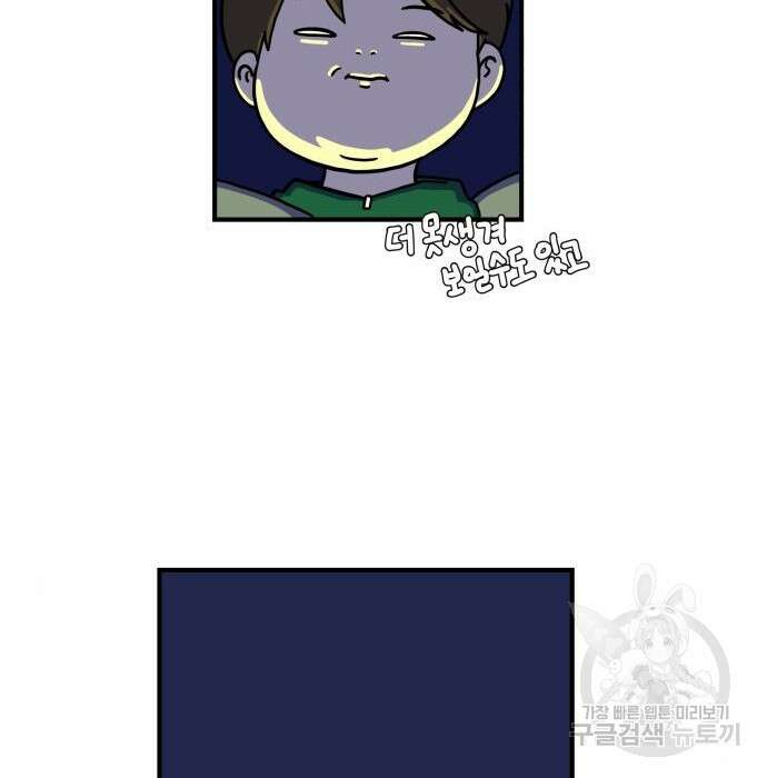 위아더좀비 104화 10