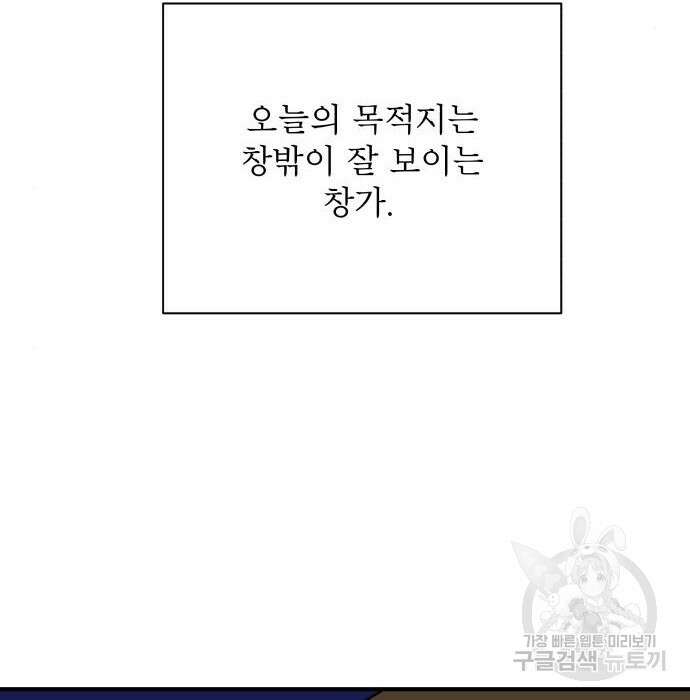 위아더좀비 104화 13