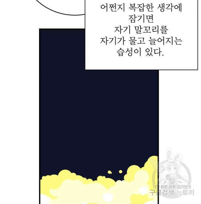 위아더좀비 104화 15