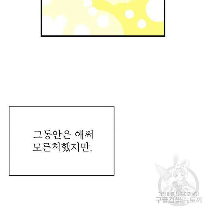 위아더좀비 104화 16