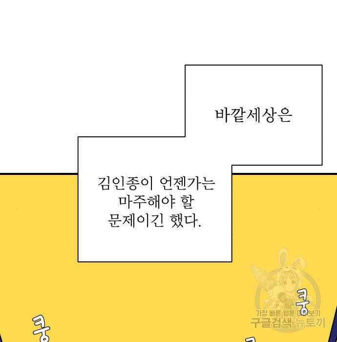 위아더좀비 104화 17