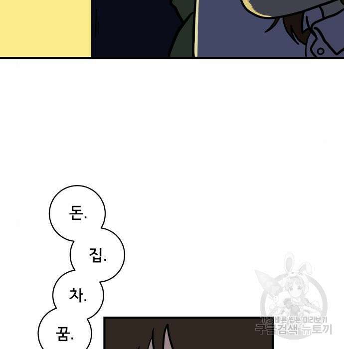 위아더좀비 104화 22