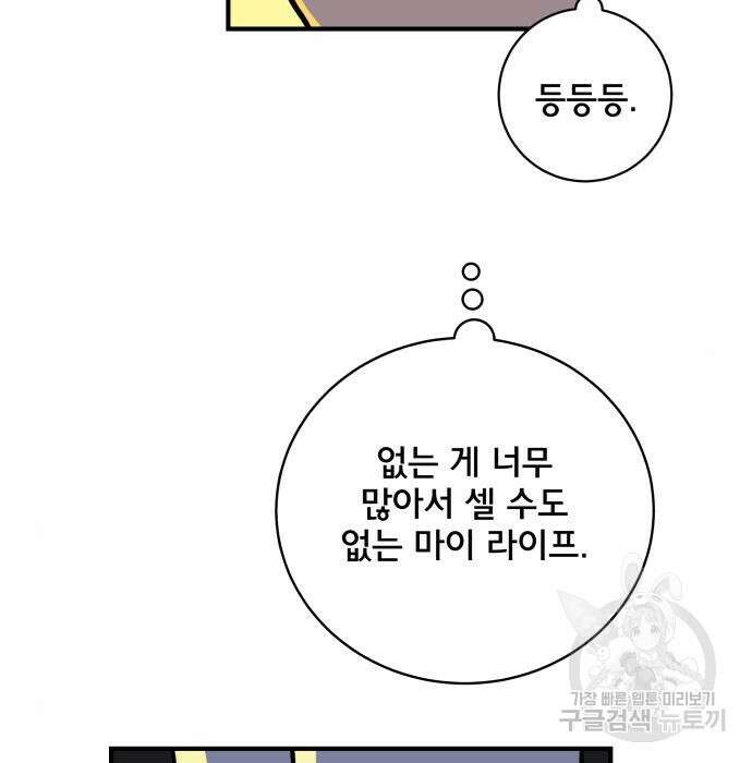 위아더좀비 104화 24