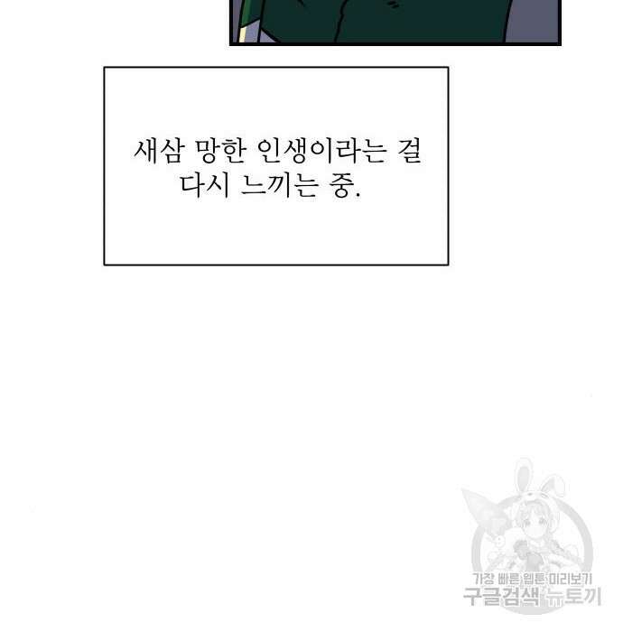 위아더좀비 104화 27