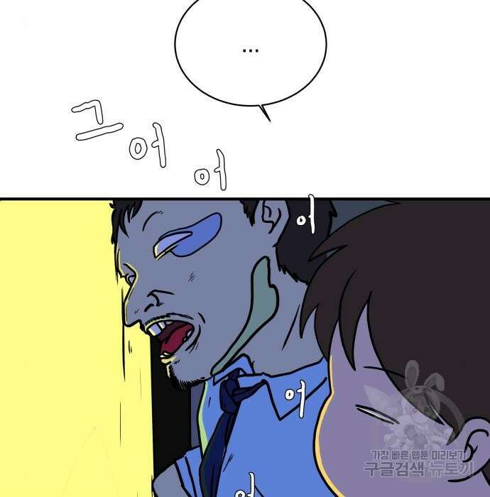 위아더좀비 104화 29