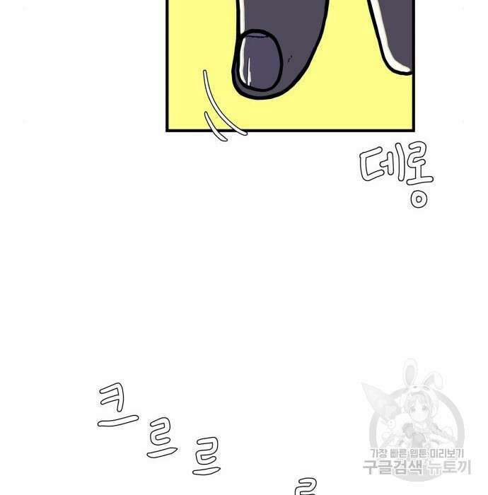 위아더좀비 104화 32