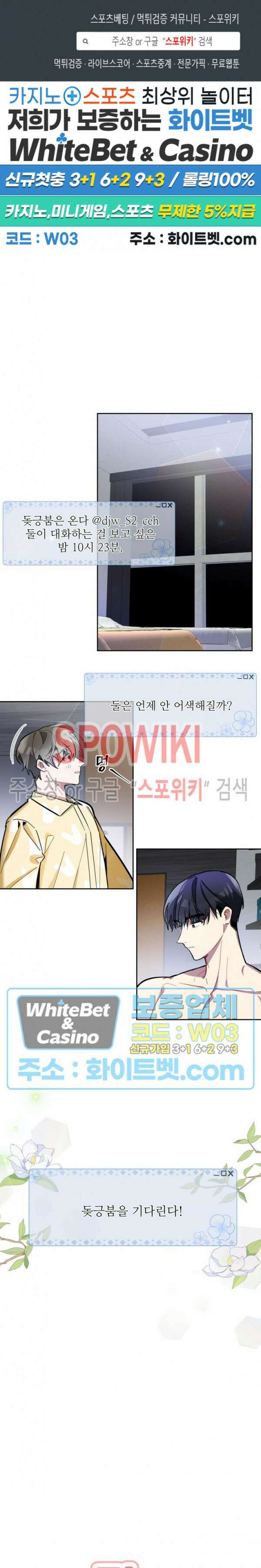 체리돌 스캔들 5화 1