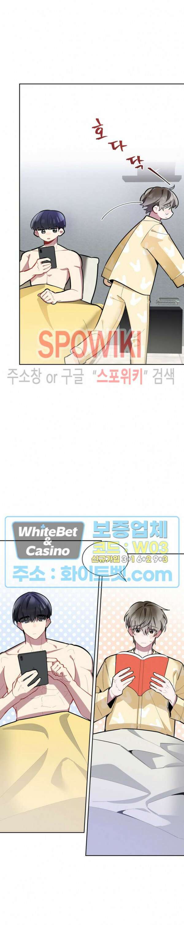 체리돌 스캔들 5화 3